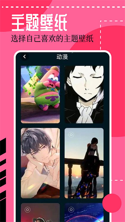 壁纸喵纯净版2