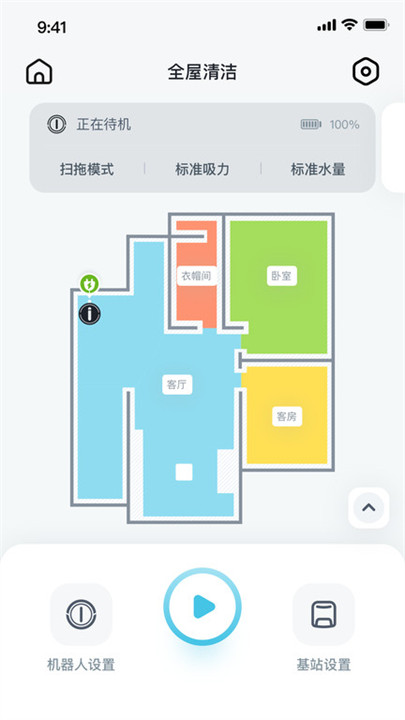 yeedi扫地机器人软件截图3