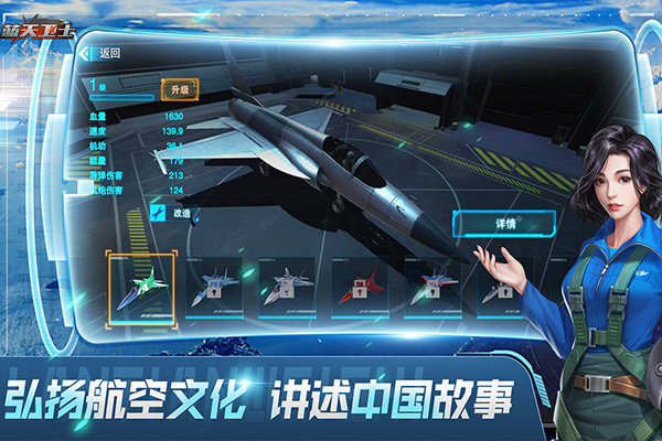 蓝天卫士手机版截图1
