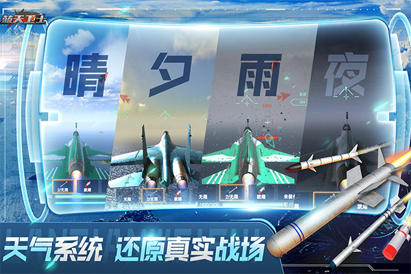 蓝天卫士手机版截图3