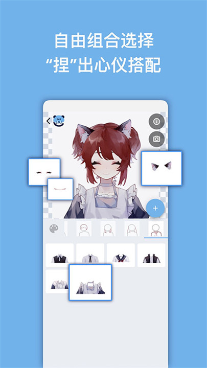 捏咔app安卓版截图1