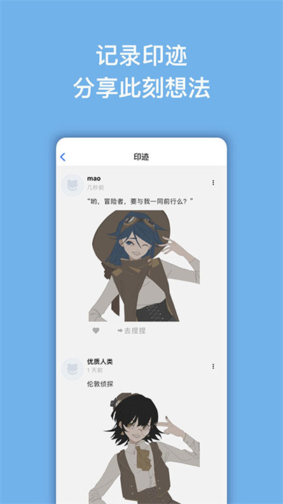 捏咔app安卓版截图2