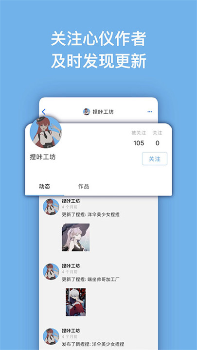 捏咔app安卓版截图4