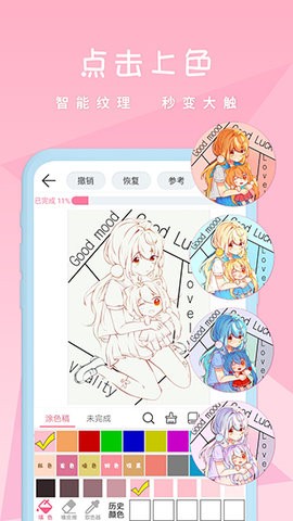麦芽糖漫画软件3