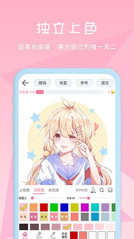 麦芽糖漫画软件4