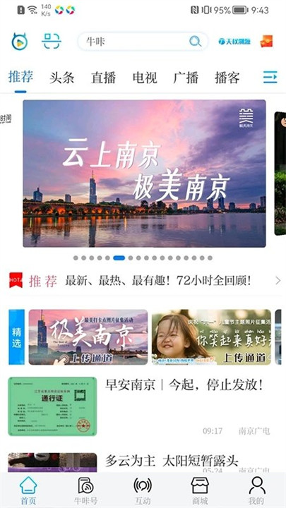牛咔视频app截图2