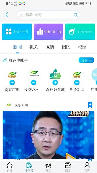 牛咔视频app截图1