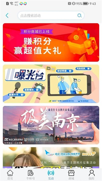 牛咔视频app截图3