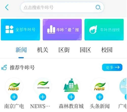 牛咔视频app