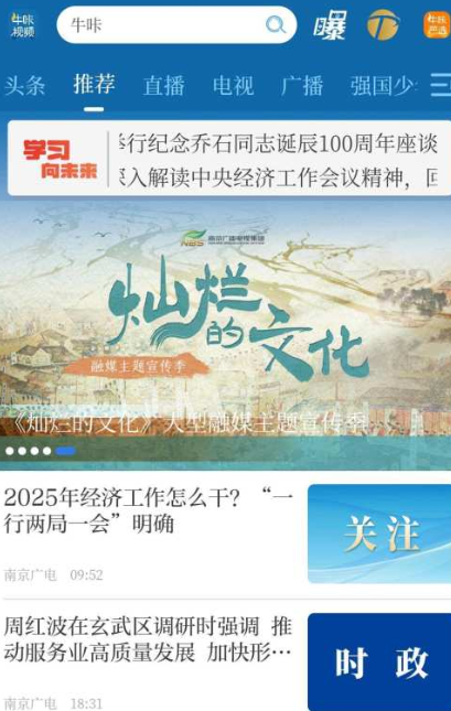 牛咔视频app