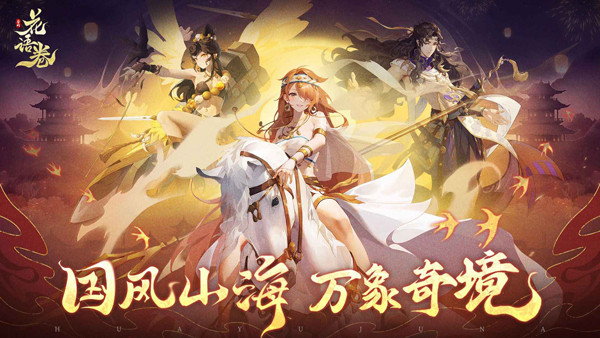 花语卷安卓版1