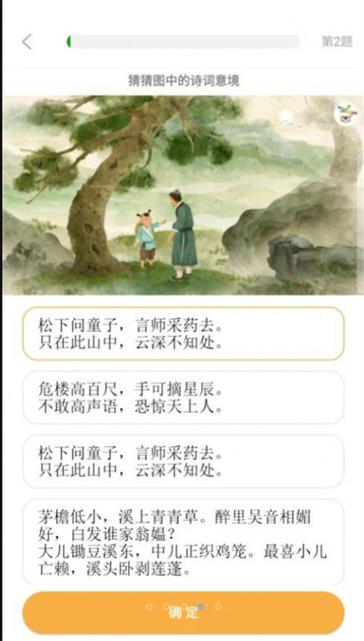 我猜我猜我猜猜猜游戏截图2