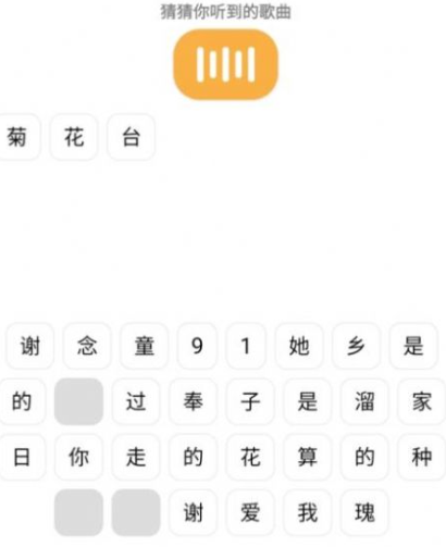 我猜我猜我猜猜猜游戏