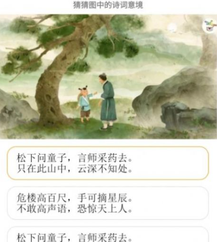 我猜我猜我猜猜猜游戏
