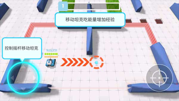 Tankr.io汉化版截图3