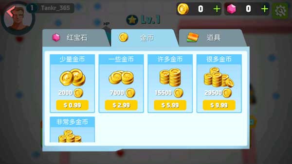 Tankr.io汉化版截图5