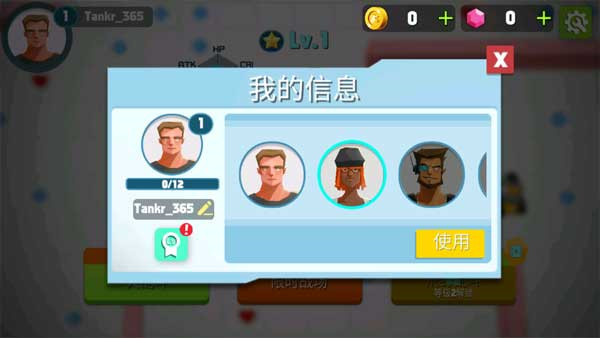 Tankr.io汉化版截图4