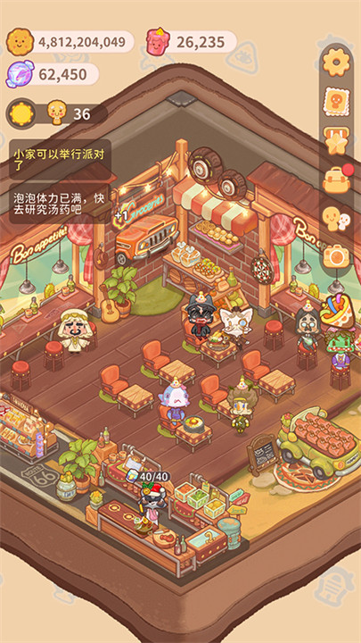 乌冬的旅店游戏截图1
