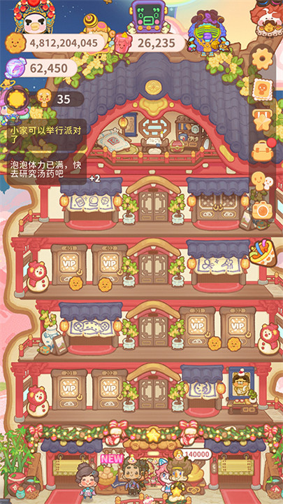 乌冬的旅店游戏截图3