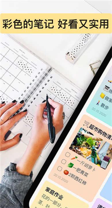 EasyNotes手机app截图1
