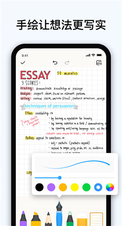 EasyNotes手机app截图3