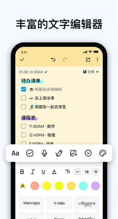 EasyNotes手机app截图4