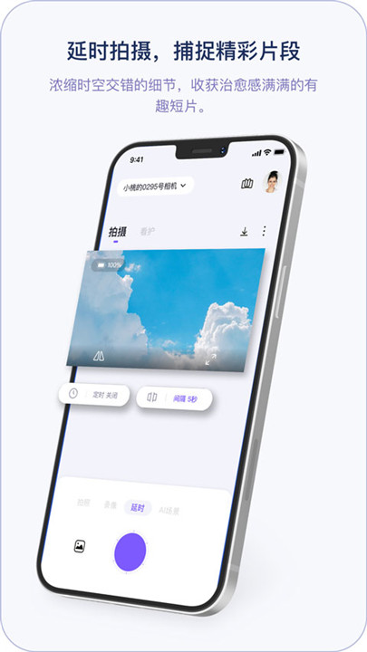 小默魔法相机手机版截图4