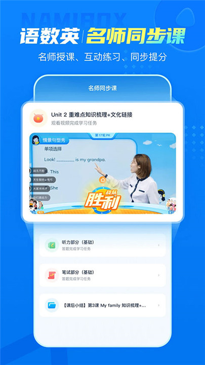 纳米盒安卓版2