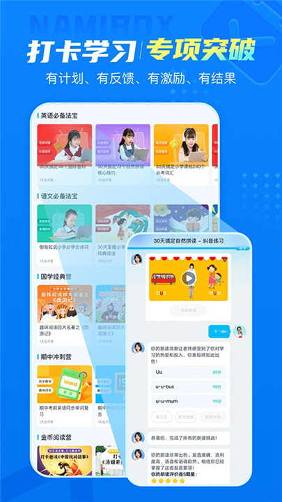 纳米盒安卓版4
