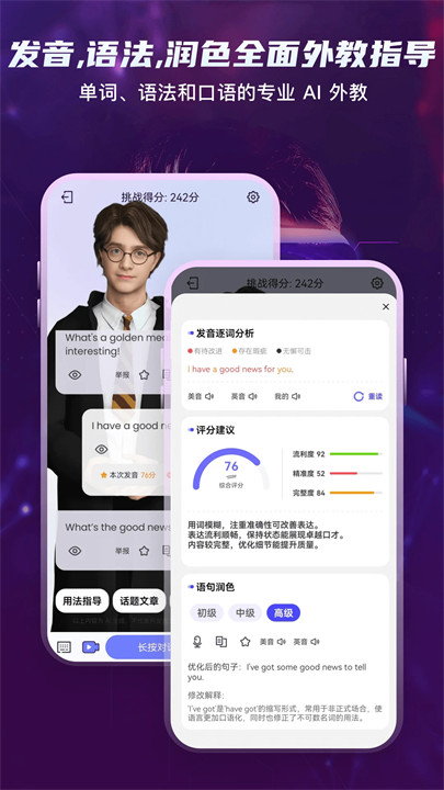 yita倚塔ai外教3