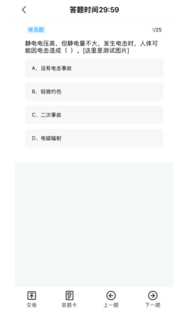 低压电工考试宝典1