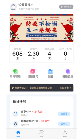 低压电工考试宝典2