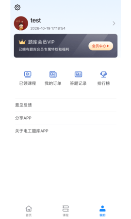 低压电工考试宝典3