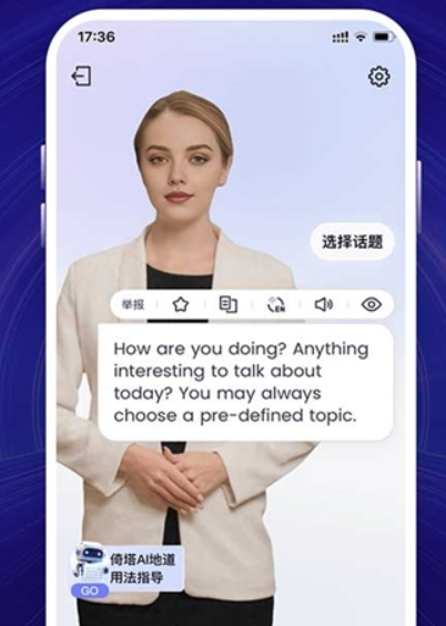 yita倚塔ai外教
