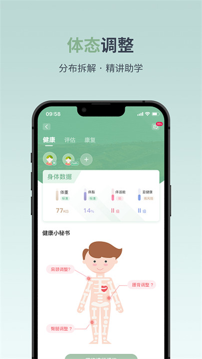 月上健康软件截图2