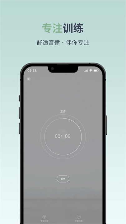 月上健康软件截图3