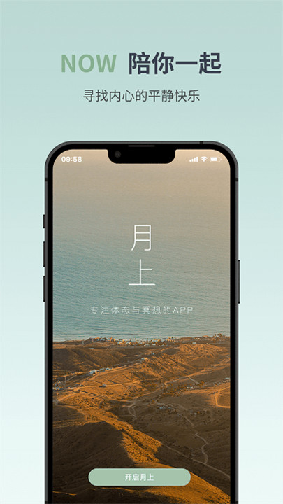 月上健康软件截图4