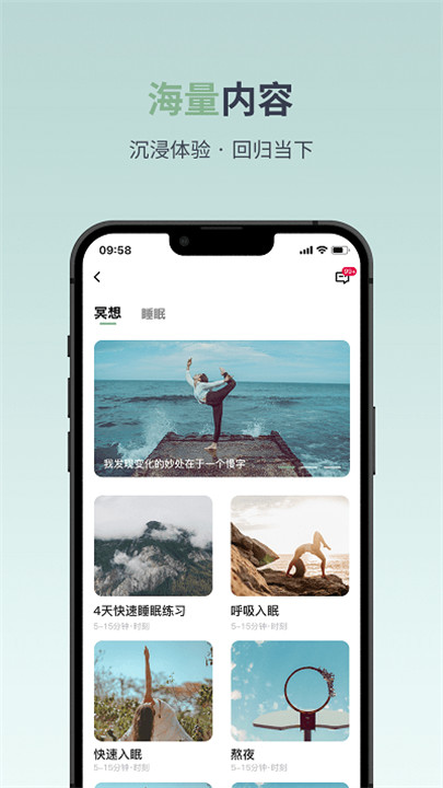 月上健康软件截图5
