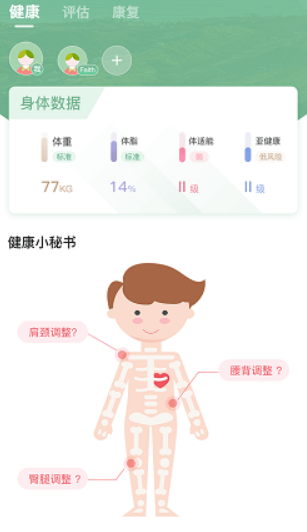 月上健康软件