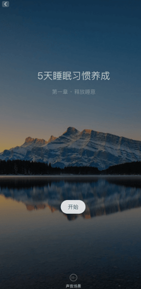 月上健康软件