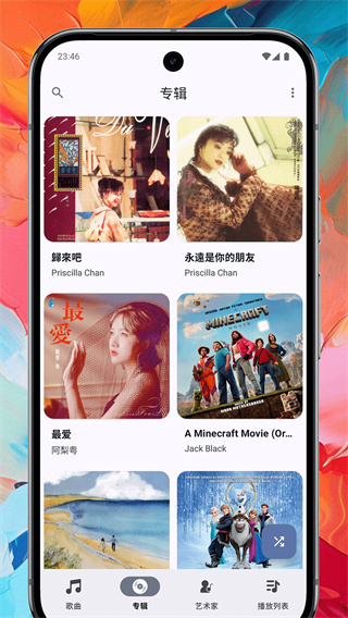 MP3GE音乐播放器截图1