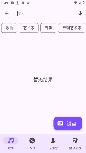 Ge音乐播放器手机版
