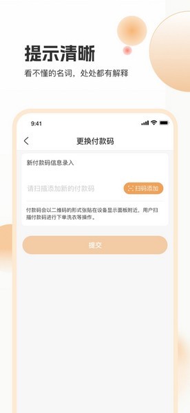 海乐管家客户端1