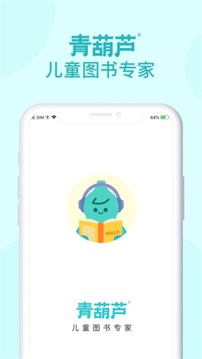 青葫芦读书app3