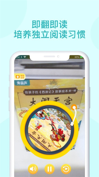 青葫芦读书app4