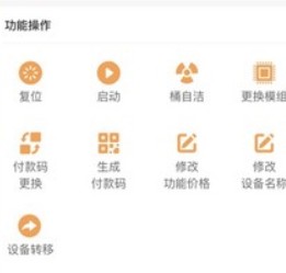 海乐管家客户端
