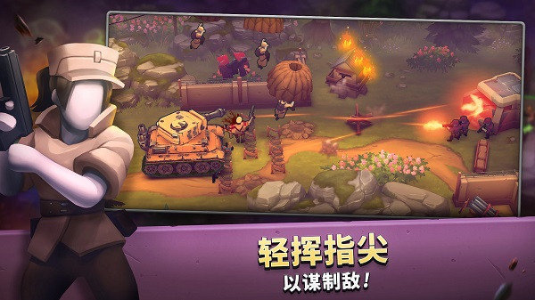 扛枪上阵手游中文版截图3