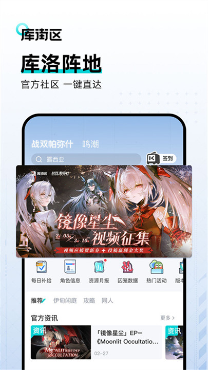 库街区库洛app截图1