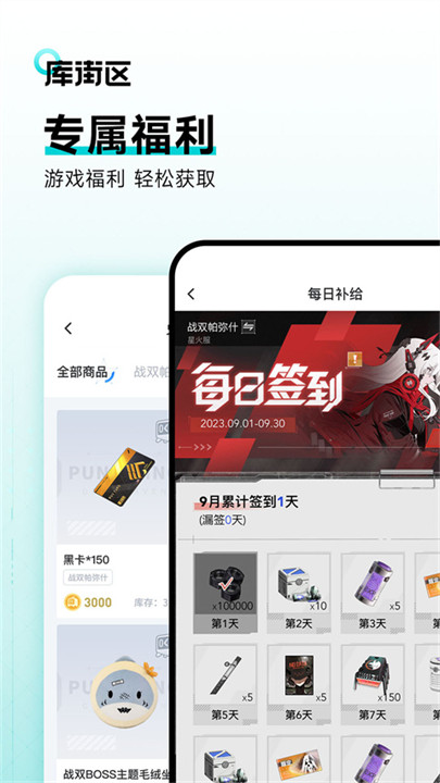 库街区库洛app截图2