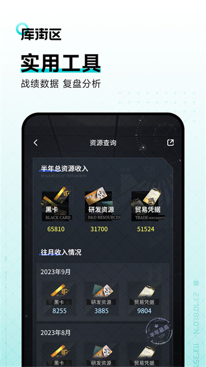 库街区库洛app截图5